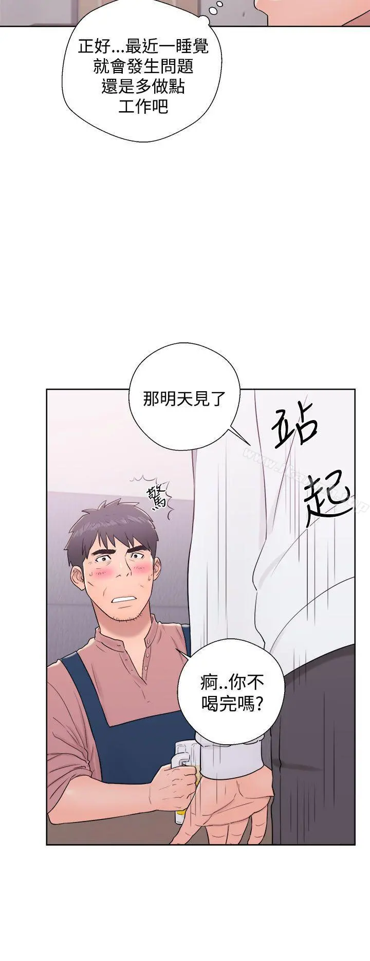 青春:逆龄小鲜肉 第9话 第36页