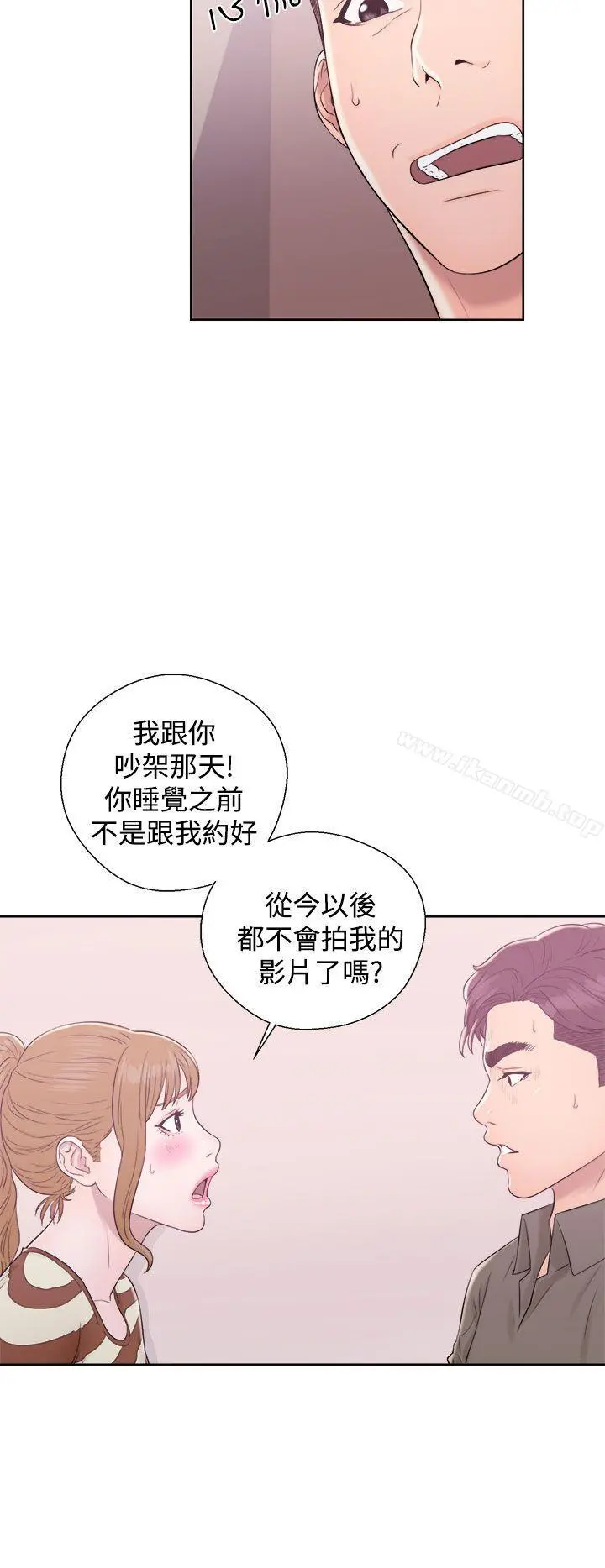 青春:逆龄小鲜肉 第9话 第2页