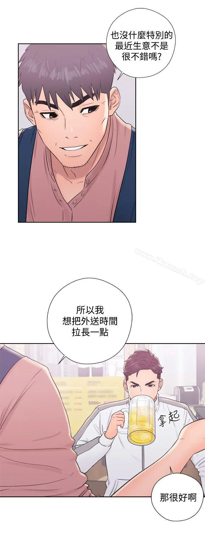青春:逆龄小鲜肉 第9话 第34页