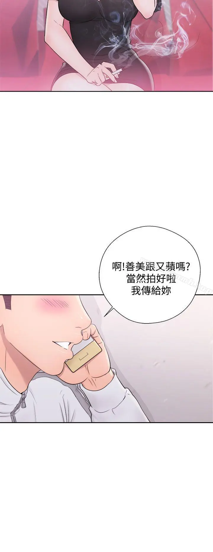 青春:逆龄小鲜肉 第9话 第18页