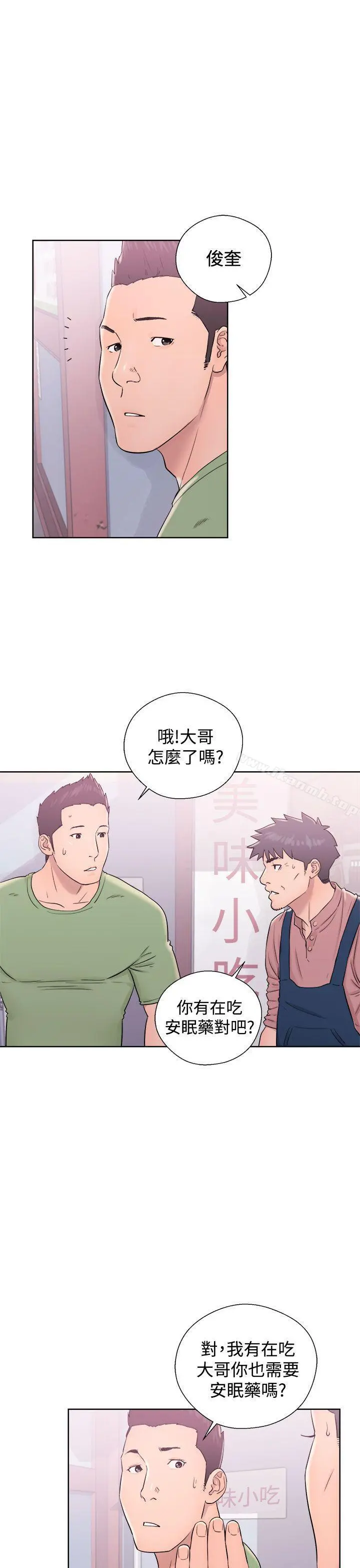 青春:逆龄小鲜肉 第9话 第29页