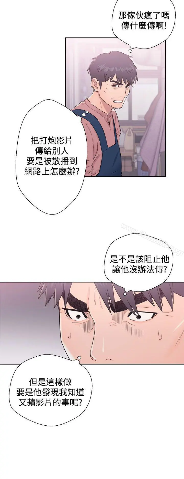 青春:逆龄小鲜肉 第9话 第22页