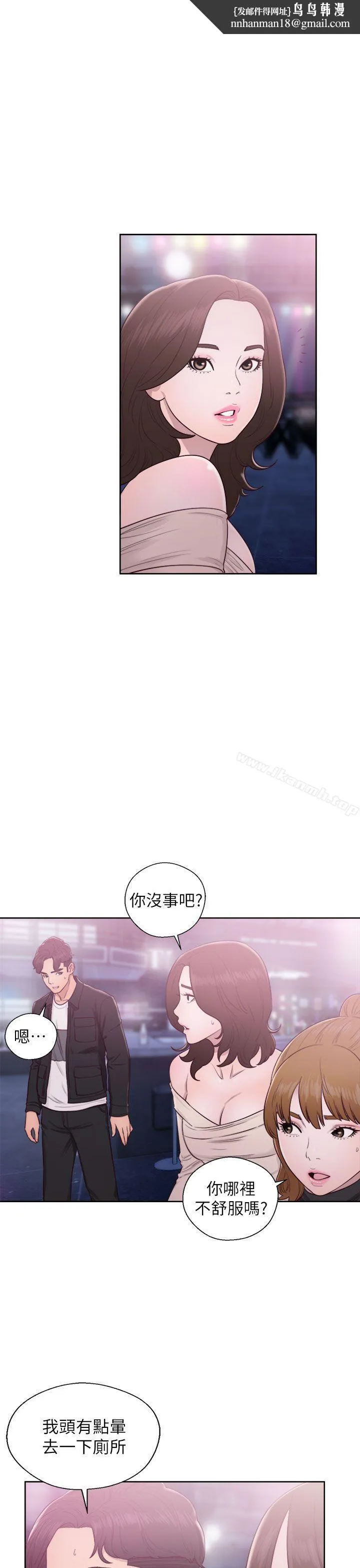 青春:逆龄小鲜肉 第24话 第1页