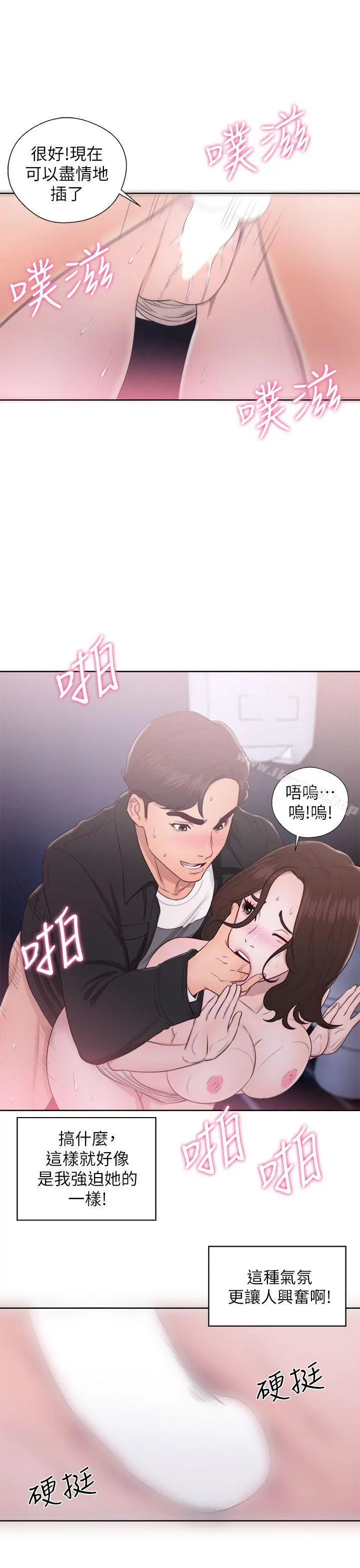 青春:逆龄小鲜肉 第24话 第35页