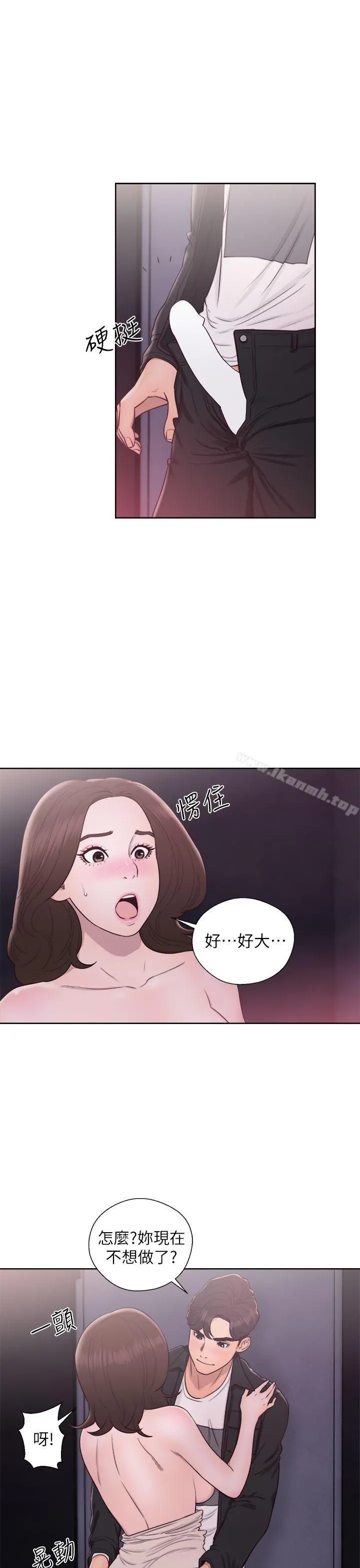 青春:逆龄小鲜肉 第24话 第27页