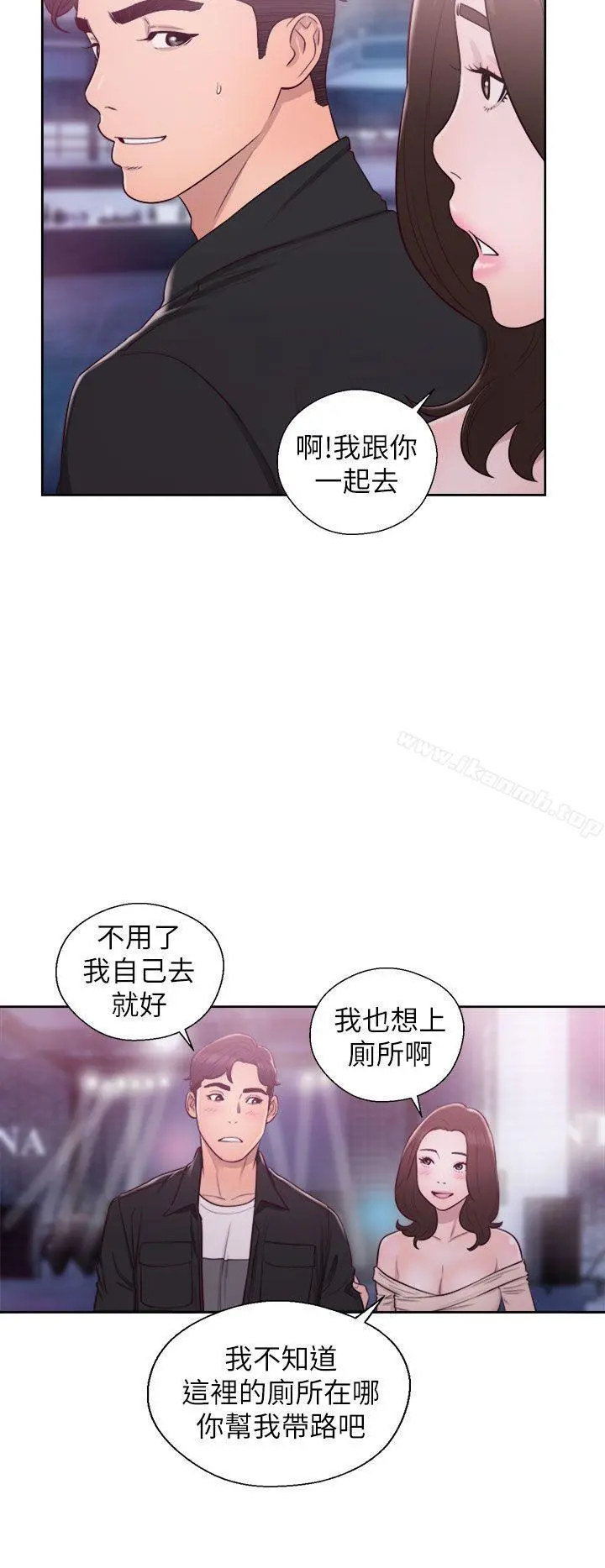 青春:逆龄小鲜肉 第24话 第2页