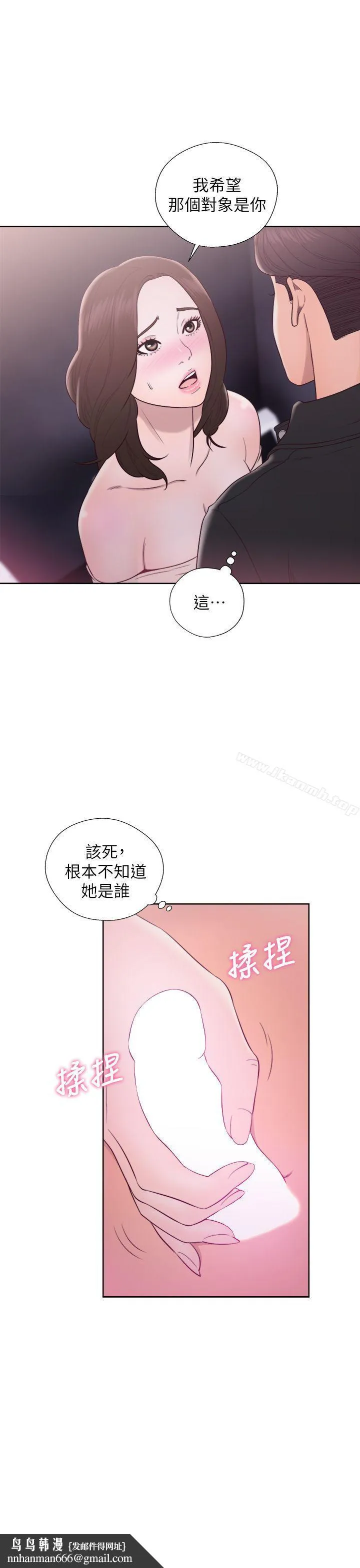青春:逆龄小鲜肉 第24话 第21页