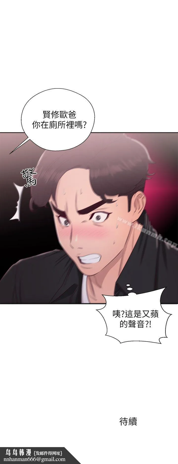 青春:逆龄小鲜肉 第24话 第38页