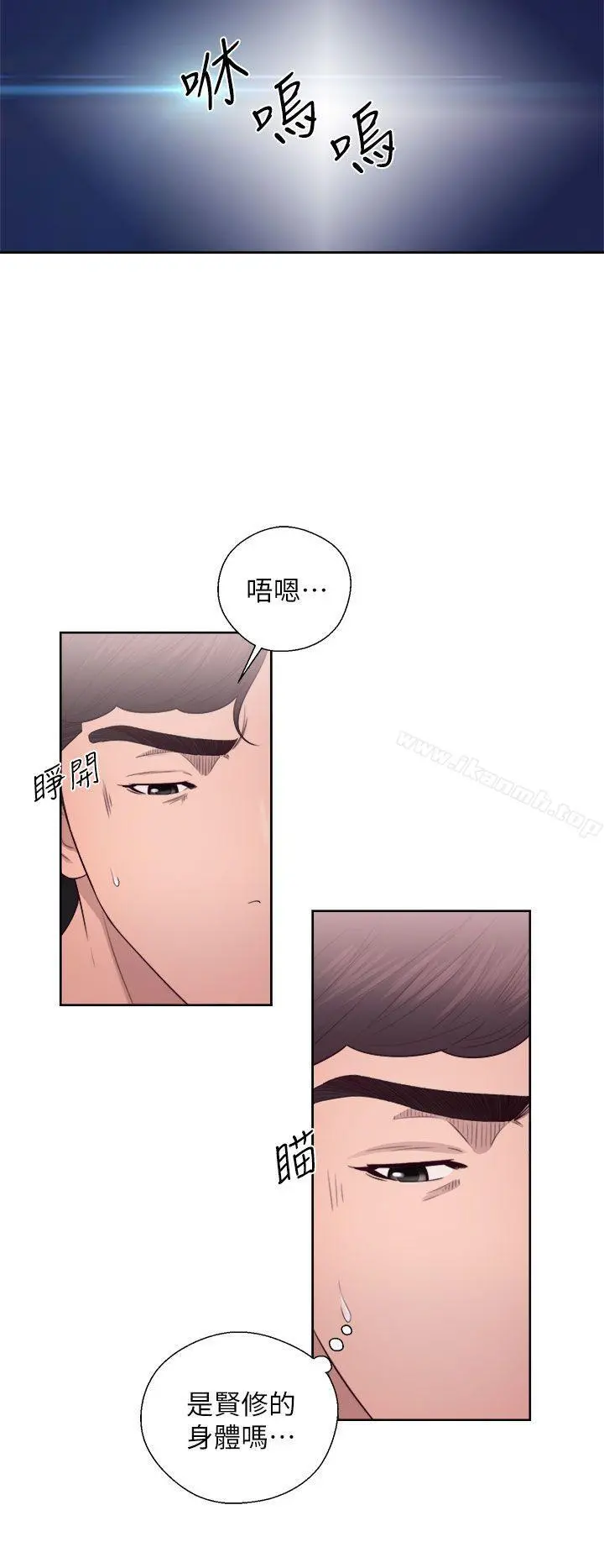 青春:逆龄小鲜肉 第24话 第10页