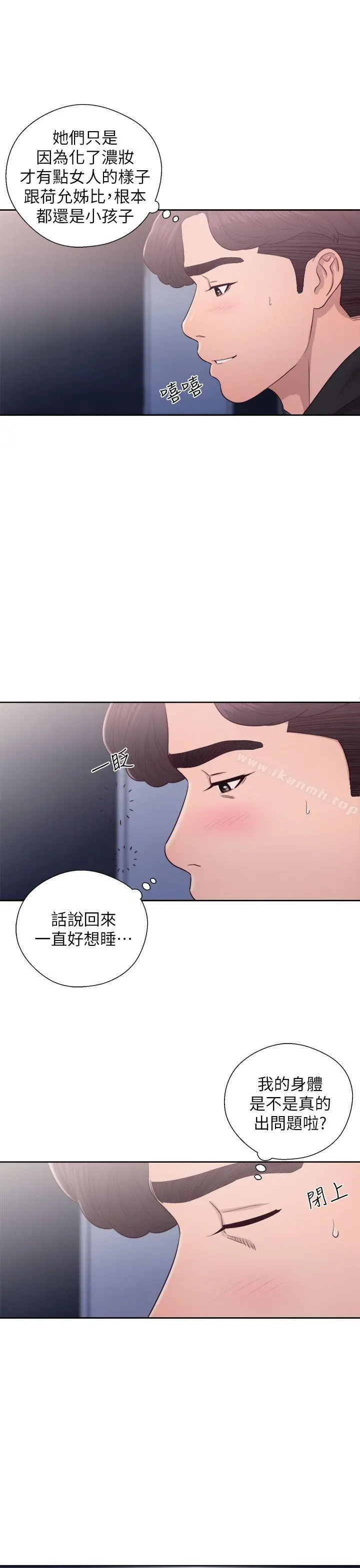 青春:逆龄小鲜肉 第24话 第9页