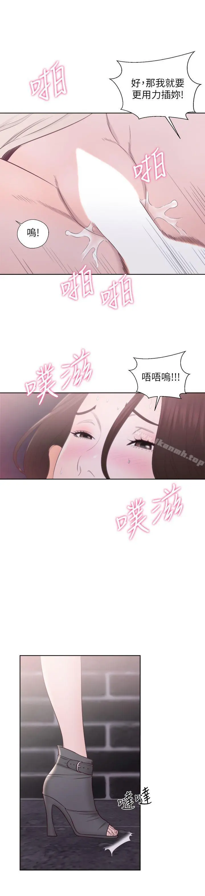 青春:逆龄小鲜肉 第24话 第37页
