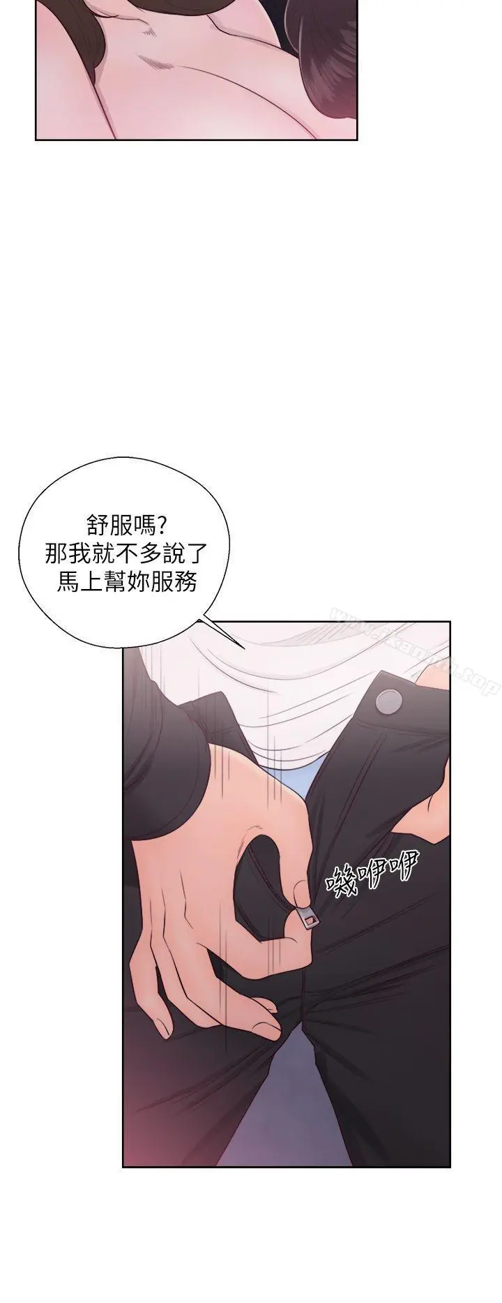 青春:逆龄小鲜肉 第24话 第26页