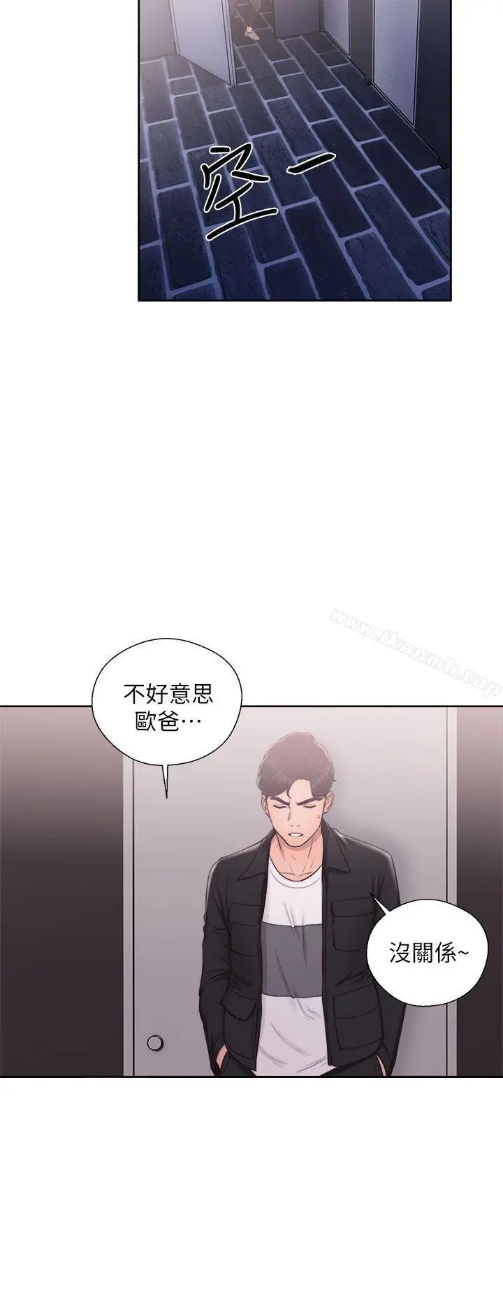 青春:逆龄小鲜肉 第24话 第8页