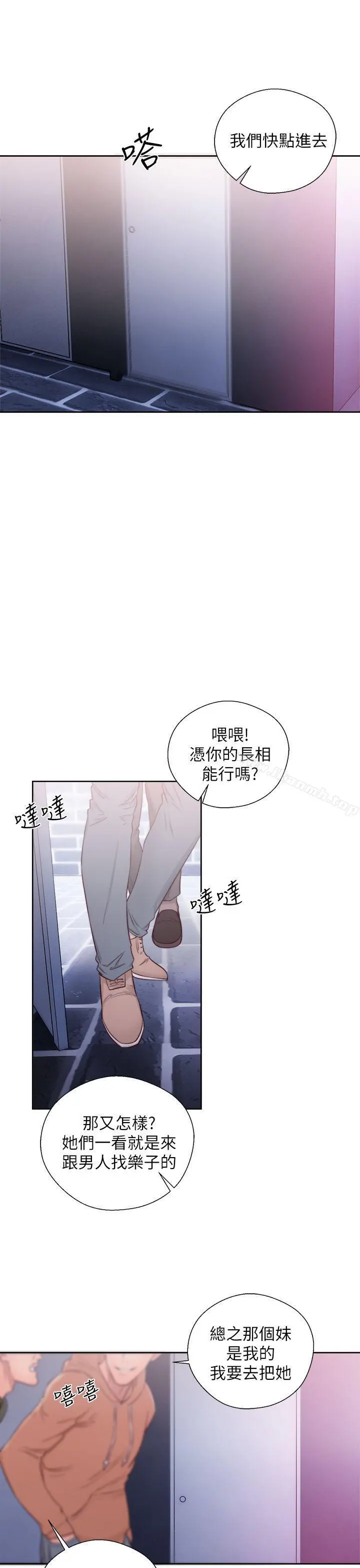 青春:逆龄小鲜肉 第24话 第13页