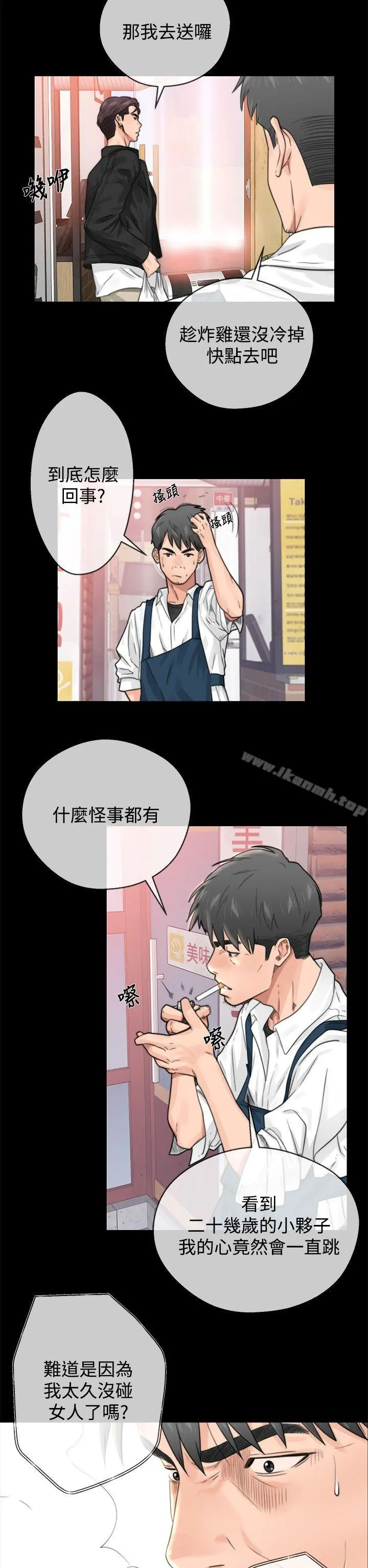 青春:逆龄小鲜肉 第1话 第20页