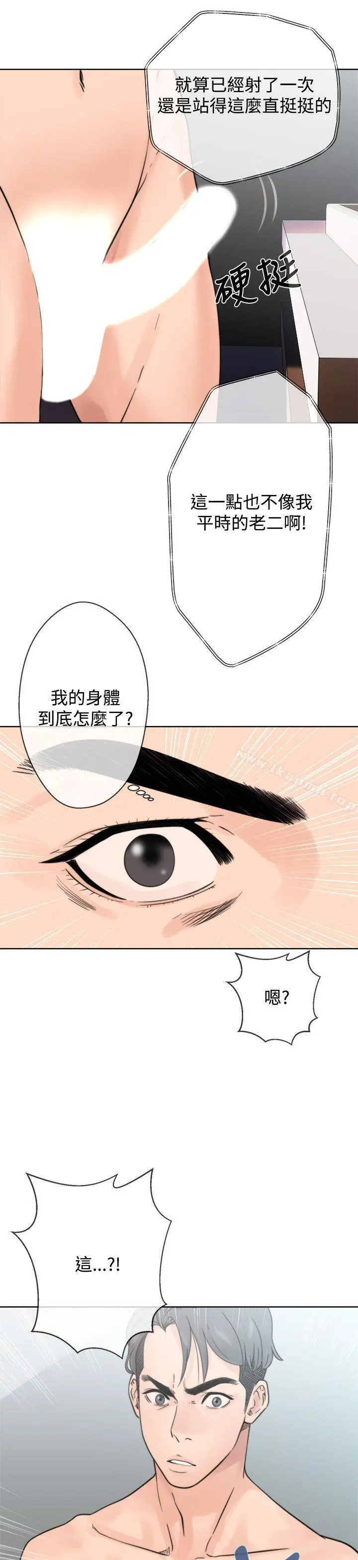 青春:逆龄小鲜肉 第1话 第39页