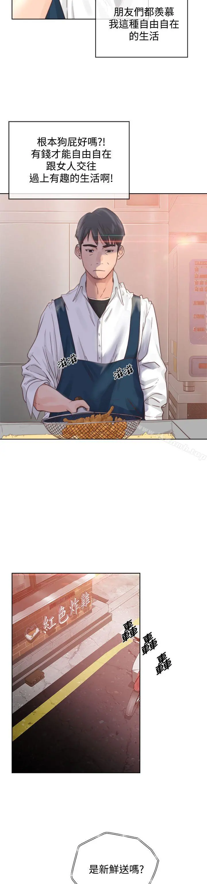 青春:逆龄小鲜肉 第1话 第12页