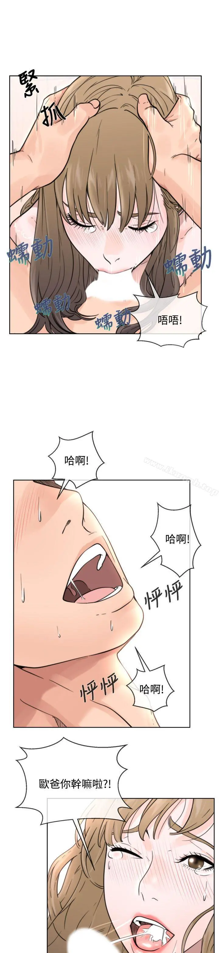 青春:逆龄小鲜肉 第1话 第35页