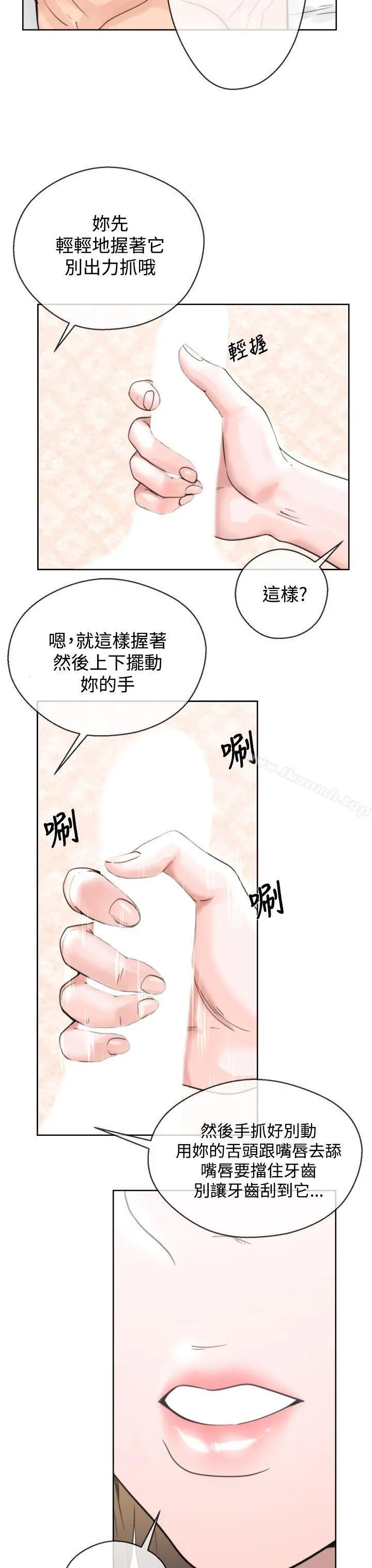 青春:逆龄小鲜肉 第1话 第29页