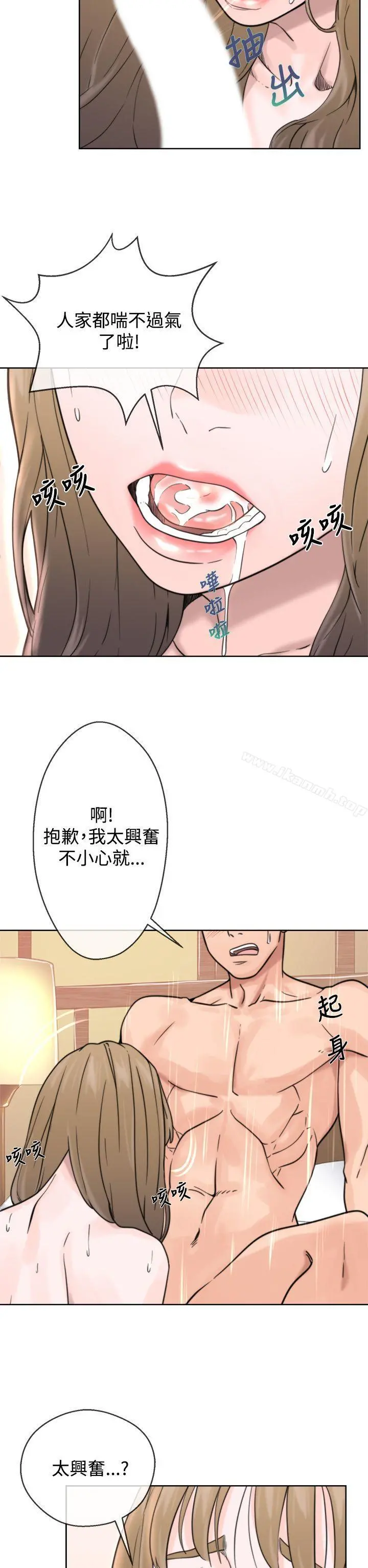 青春:逆龄小鲜肉 第1话 第36页