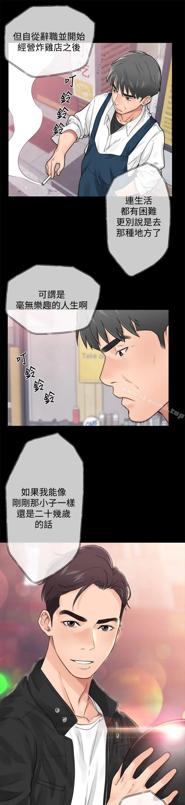 青春:逆龄小鲜肉 第1话 第23页