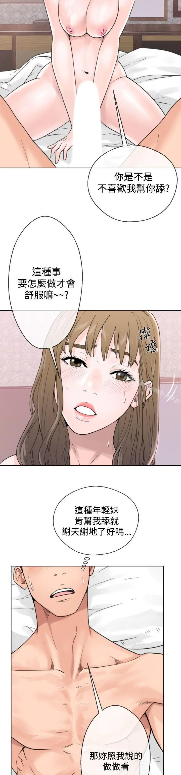 青春:逆龄小鲜肉 第1话 第28页