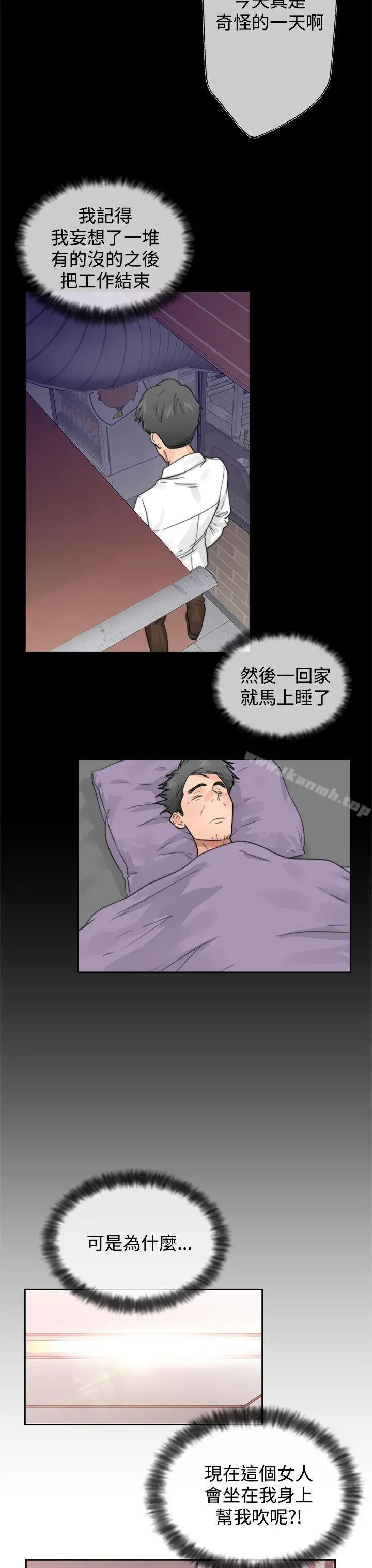 青春:逆龄小鲜肉 第1话 第25页