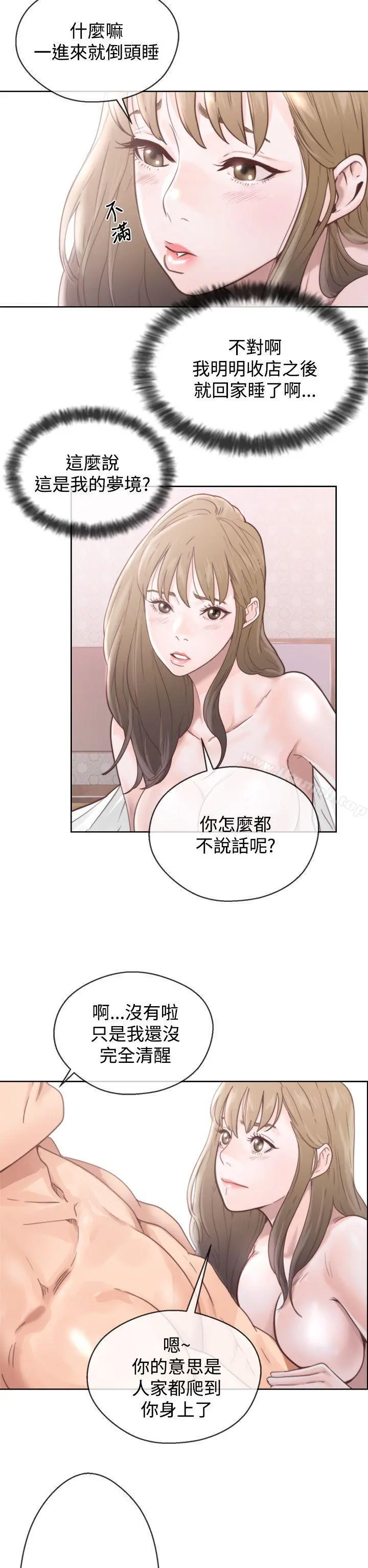 青春:逆龄小鲜肉 第1话 第4页