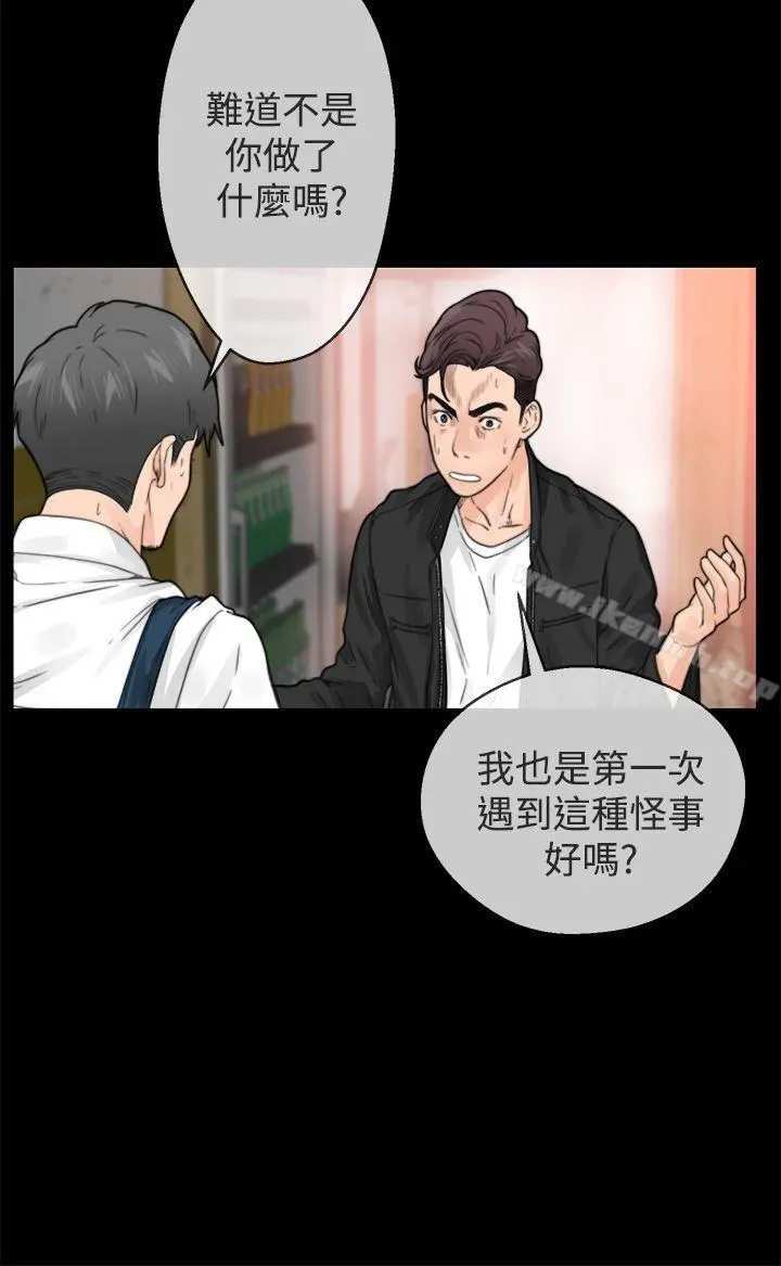 青春:逆龄小鲜肉 第1话 第18页