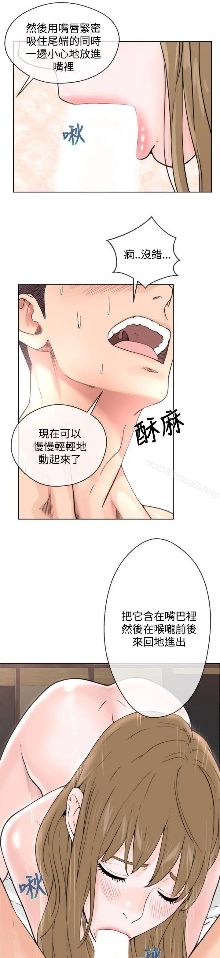 青春:逆龄小鲜肉 第1话 第31页