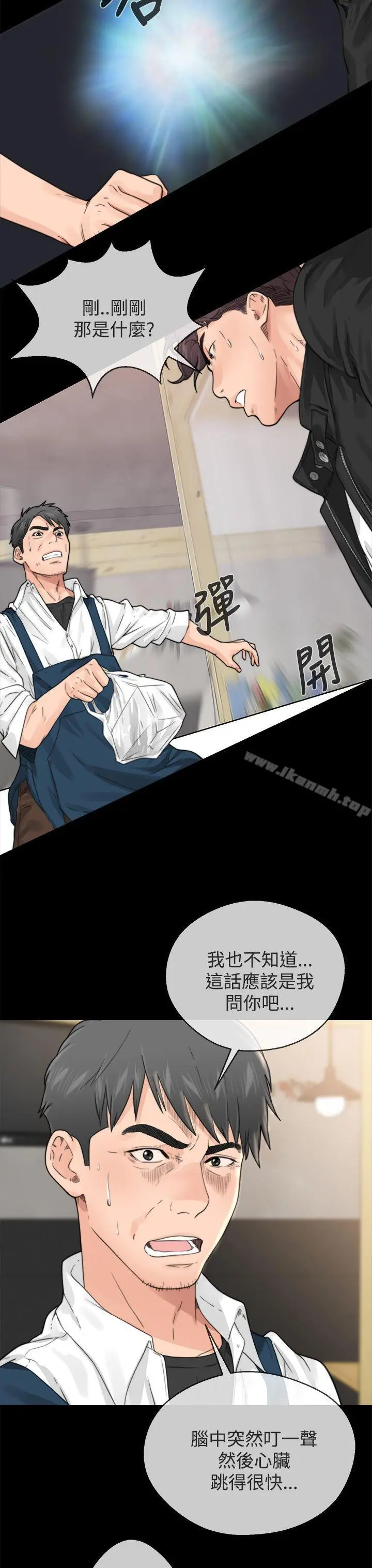 青春:逆龄小鲜肉 第1话 第17页