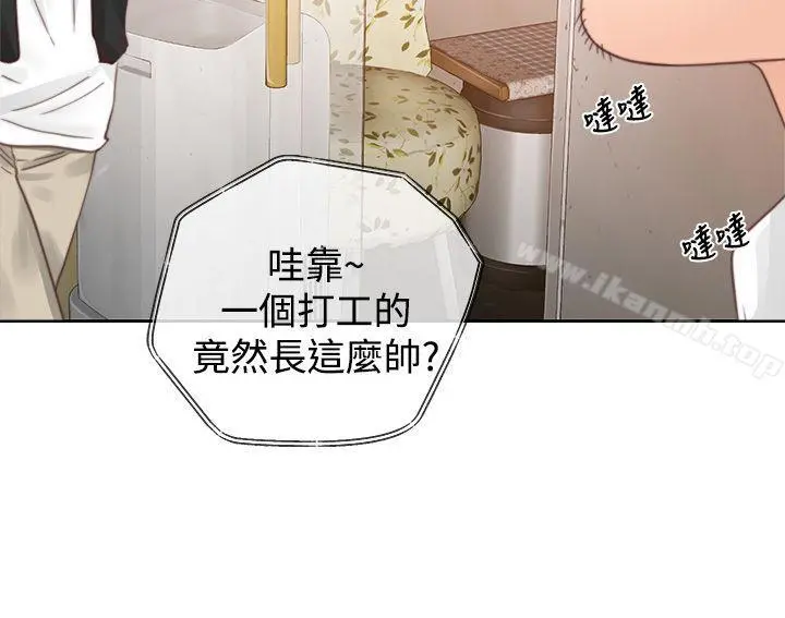 青春:逆龄小鲜肉 第1话 第14页