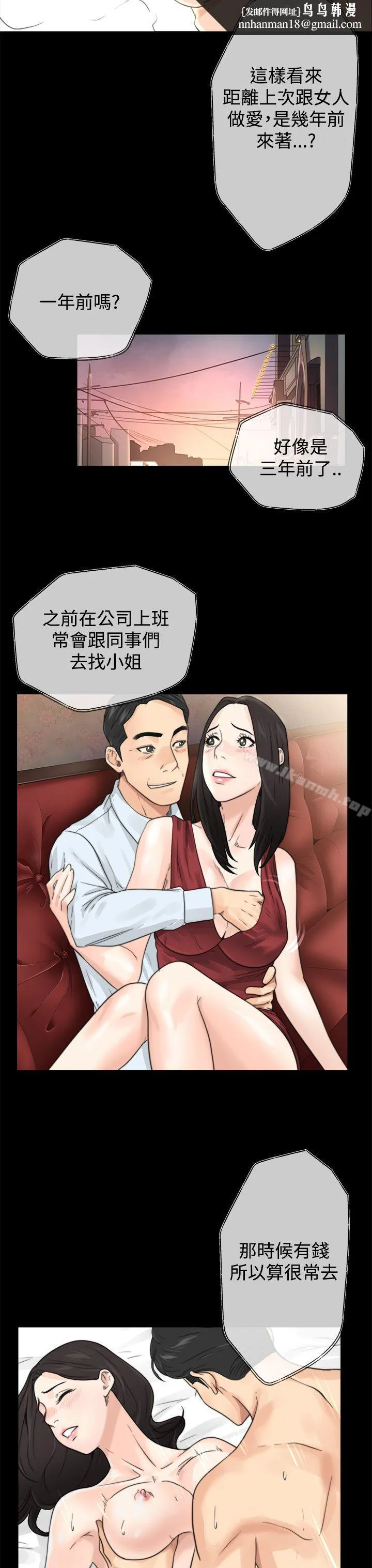 青春:逆龄小鲜肉 第1话 第21页
