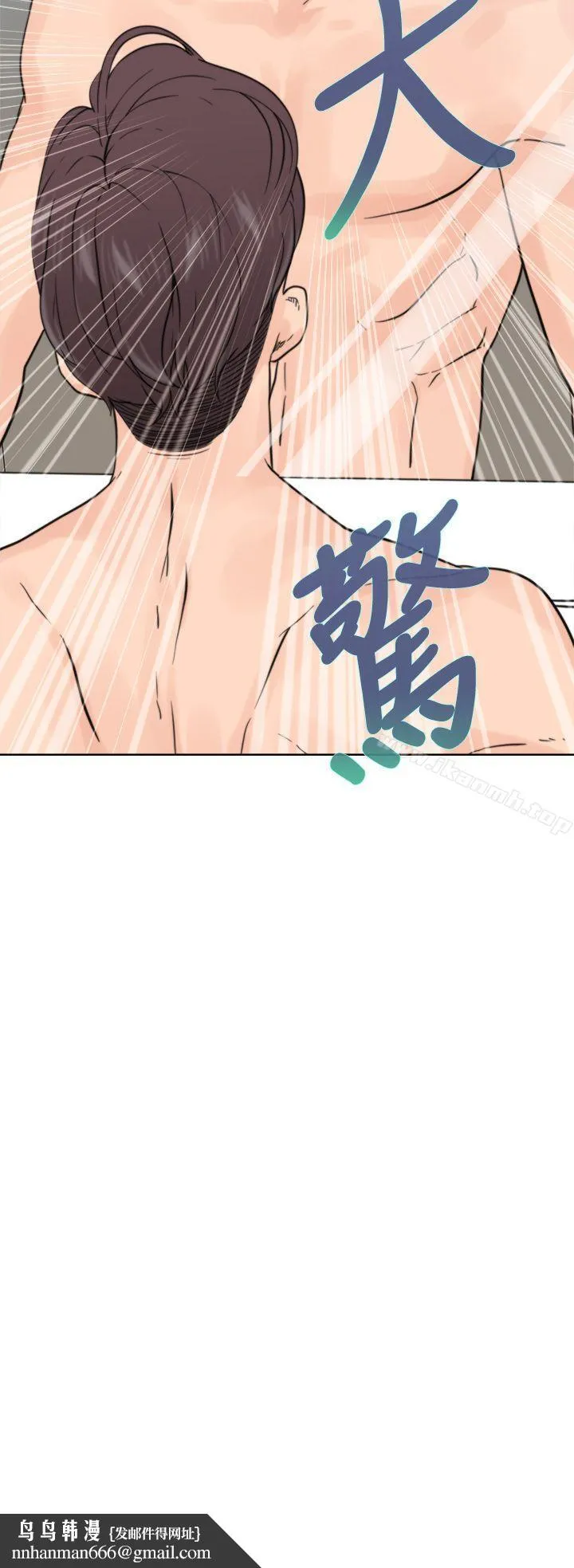 青春:逆龄小鲜肉 第1话 第40页