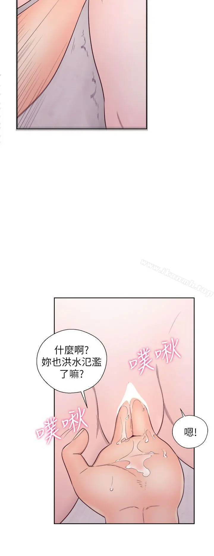 青春:逆龄小鲜肉 第28话 第32页