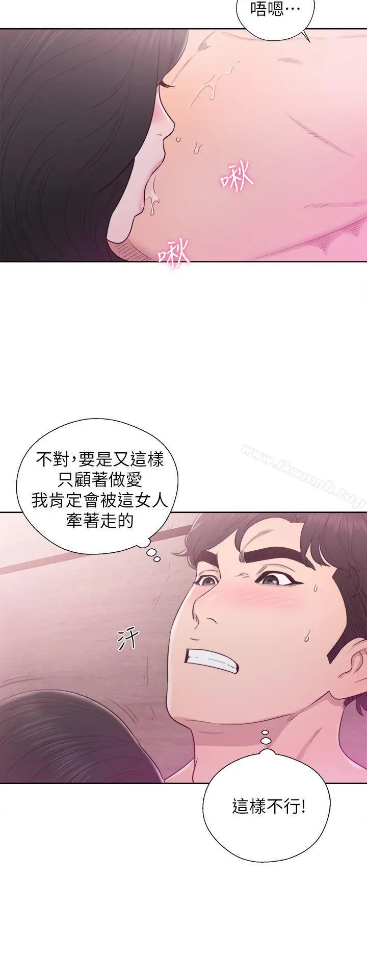 青春:逆龄小鲜肉 第28话 第2页