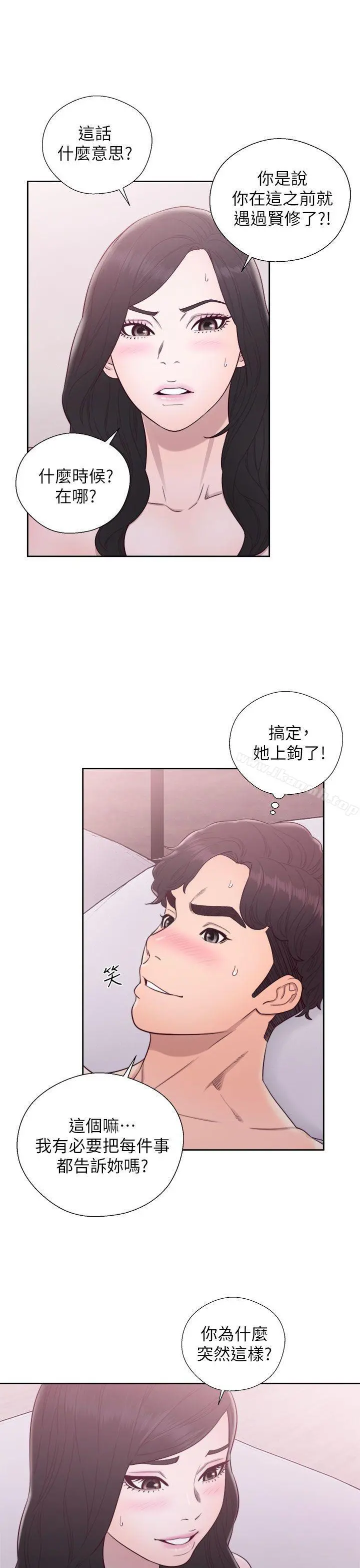 青春:逆龄小鲜肉 第28话 第4页