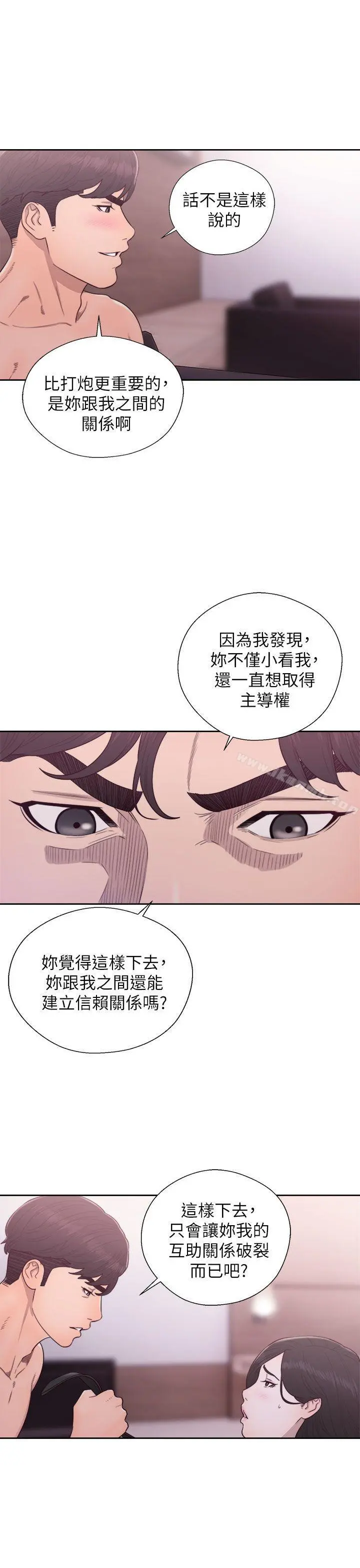 青春:逆龄小鲜肉 第28话 第19页