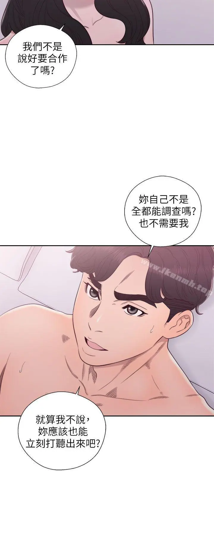 青春:逆龄小鲜肉 第28话 第5页