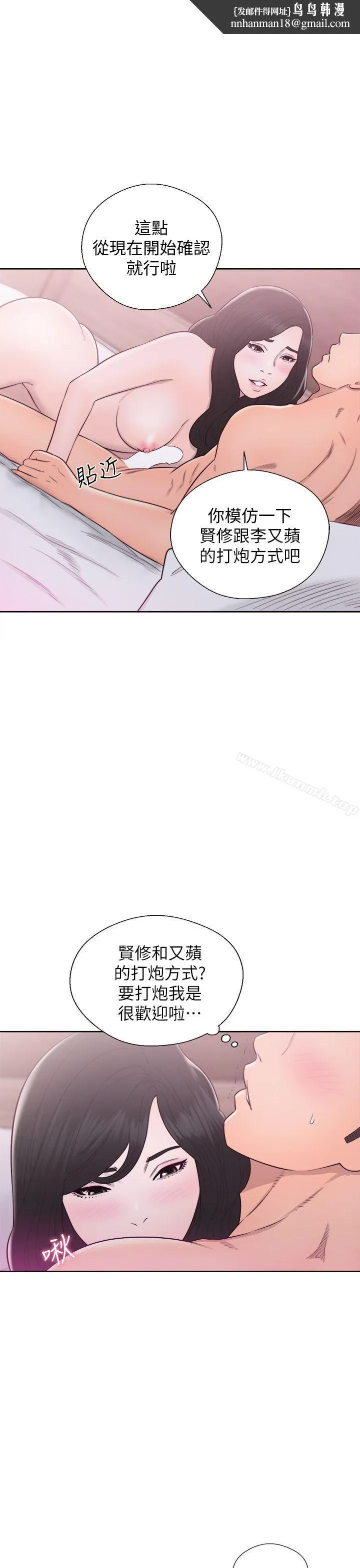 青春:逆龄小鲜肉 第28话 第1页