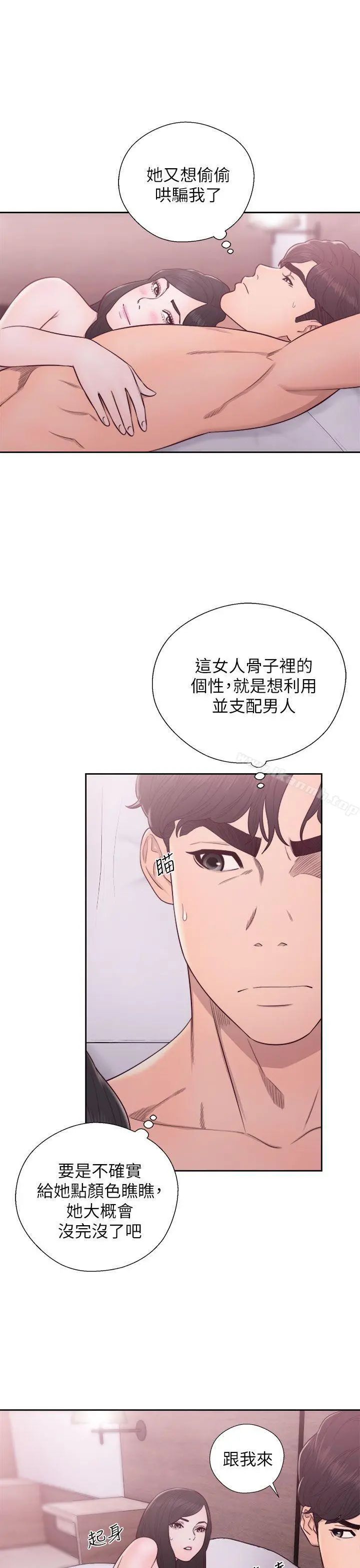 青春:逆龄小鲜肉 第28话 第8页