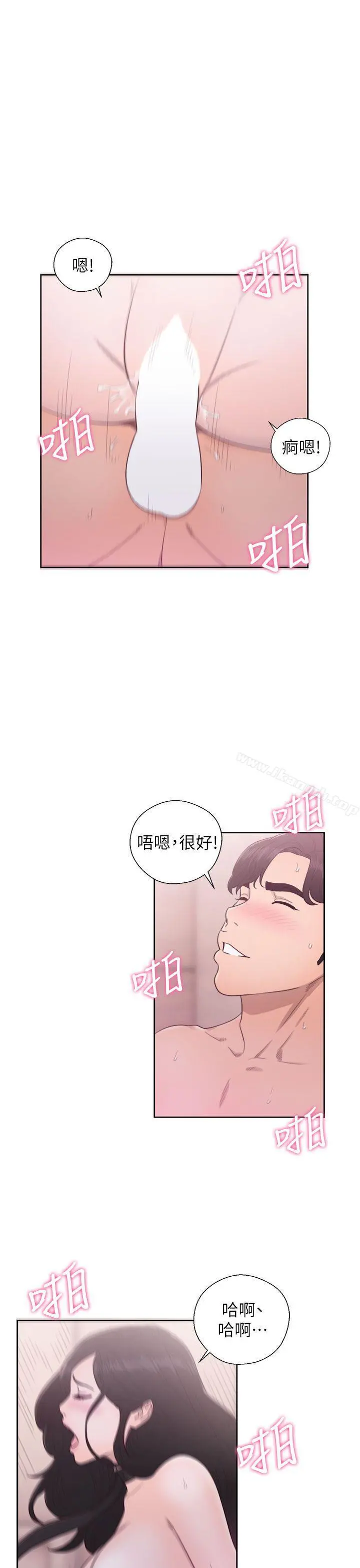 青春:逆龄小鲜肉 第28话 第37页