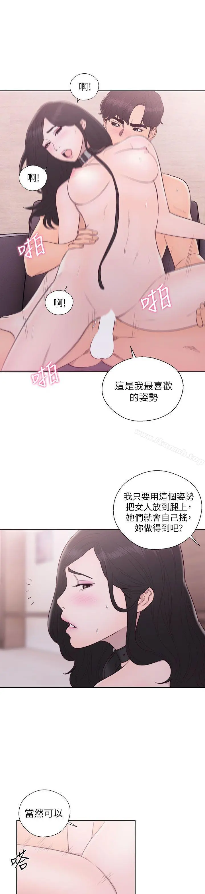 青春:逆龄小鲜肉 第28话 第35页