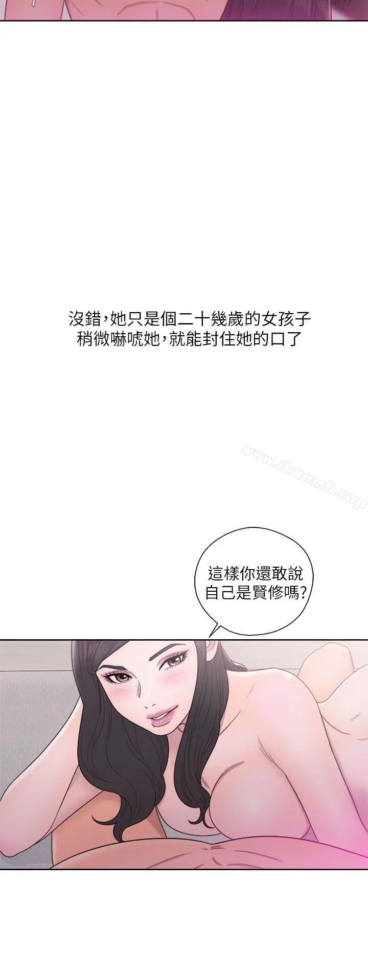 青春:逆龄小鲜肉 第18话 第12页