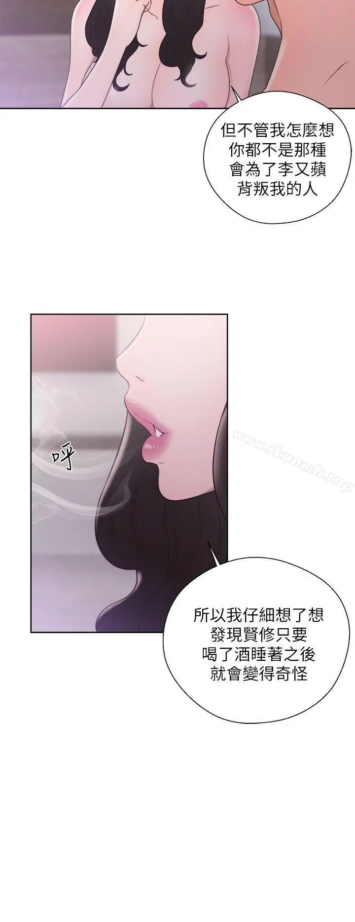 青春:逆龄小鲜肉 第18话 第2页