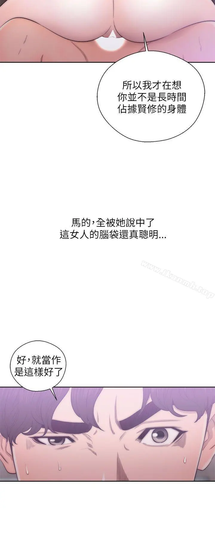 青春:逆龄小鲜肉 第18话 第22页