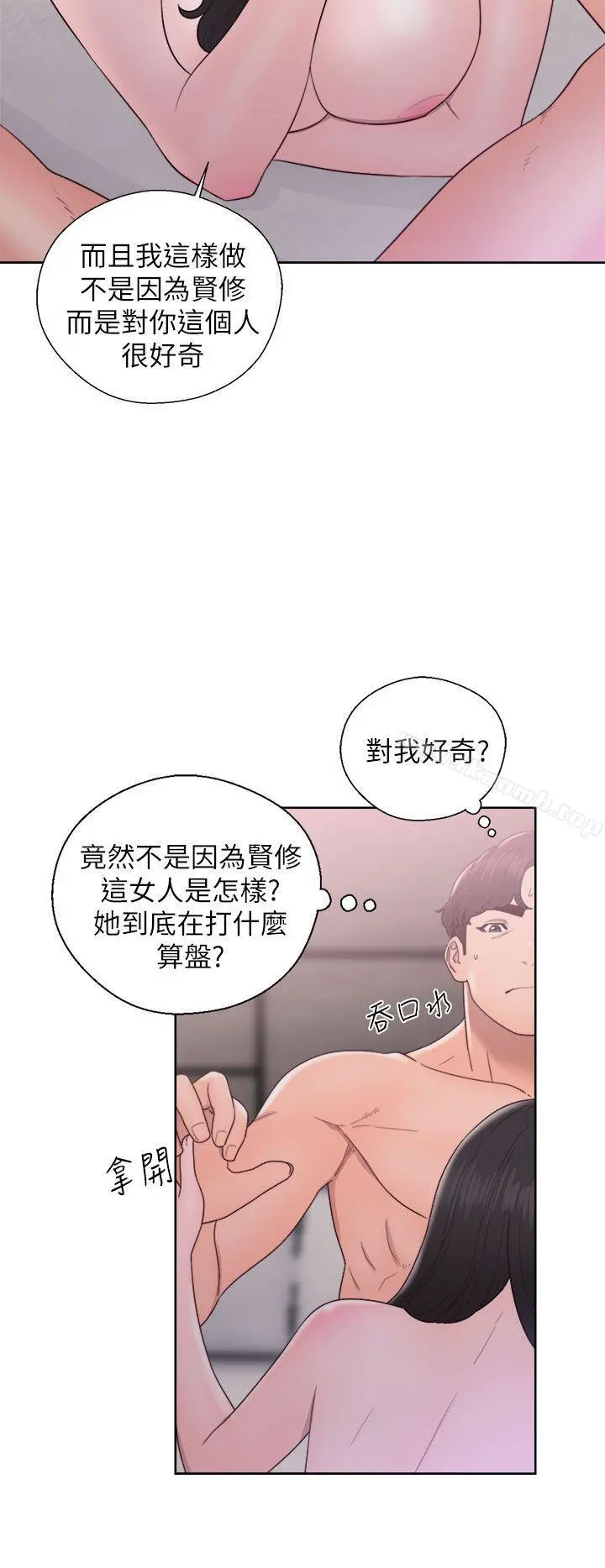 青春:逆龄小鲜肉 第18话 第18页