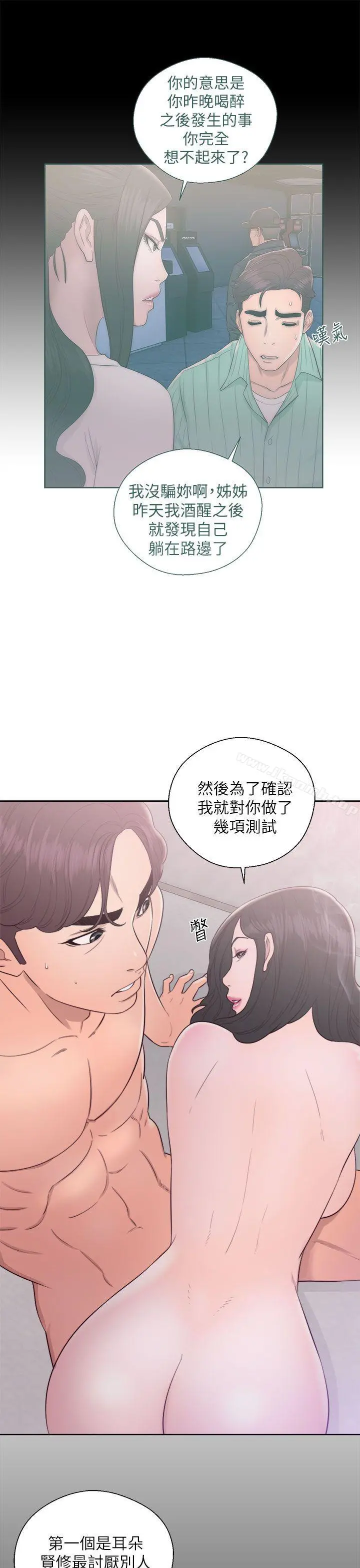 青春:逆龄小鲜肉 第18话 第7页