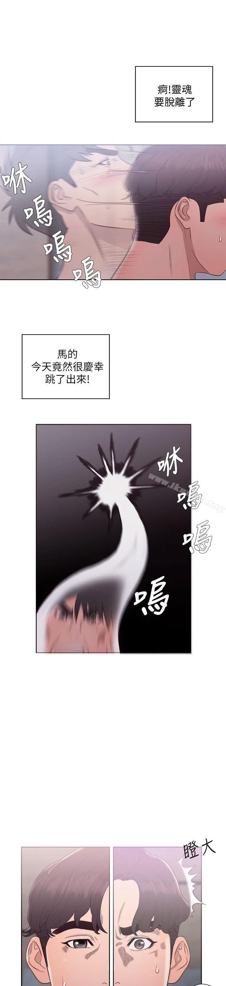 青春:逆龄小鲜肉 第18话 第31页