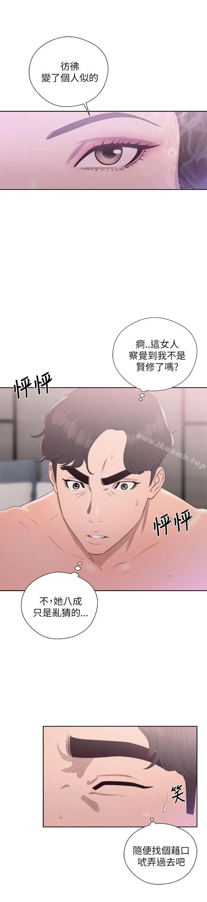 青春:逆龄小鲜肉 第18话 第3页